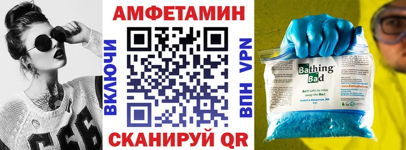Амфетамин Premium  Купить закладки  Артёмовск 