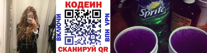 Codein Purple Drank Купить Артёмовск