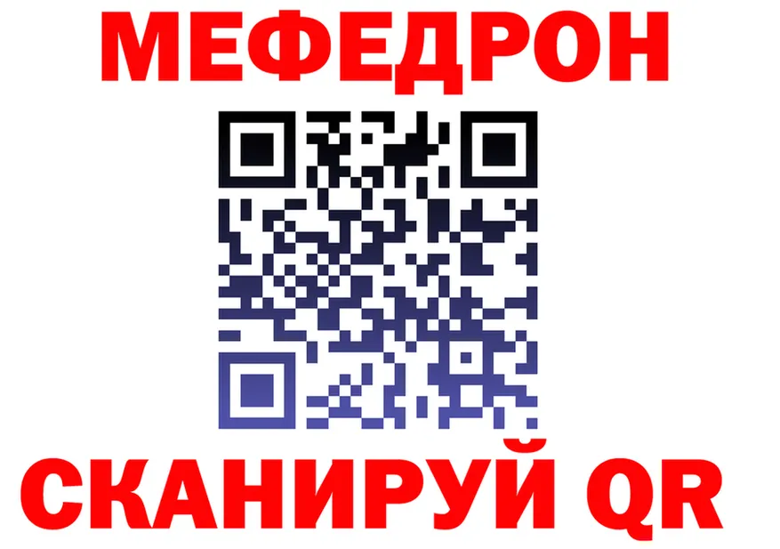 МЕФ 4 MMC ONION сайты даркнета мега Артёмовск