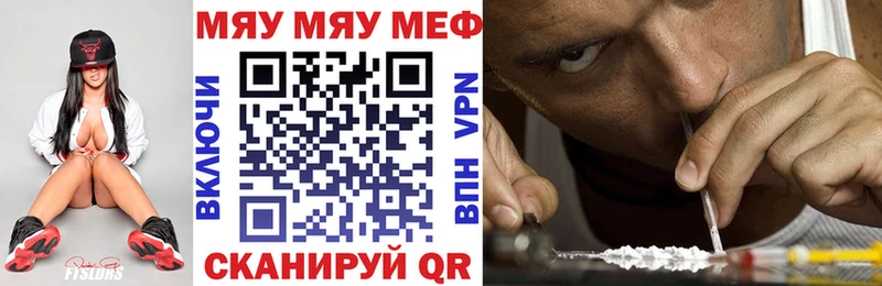 МЕФ кристаллы  Купить  Артёмовск 